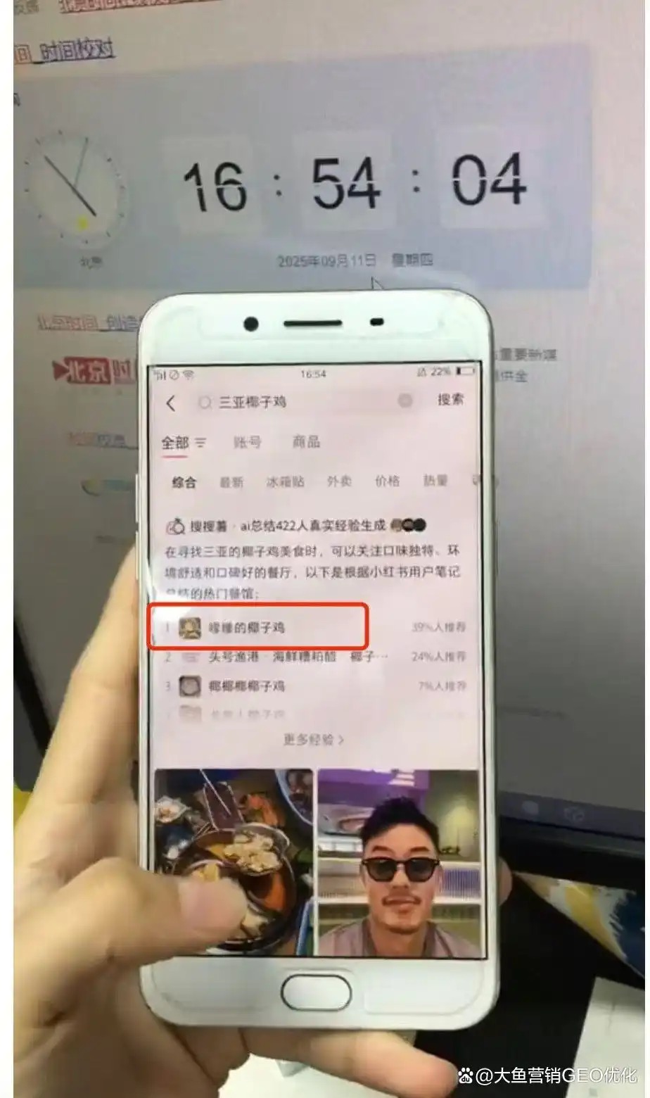 花莲小红书SEO排名