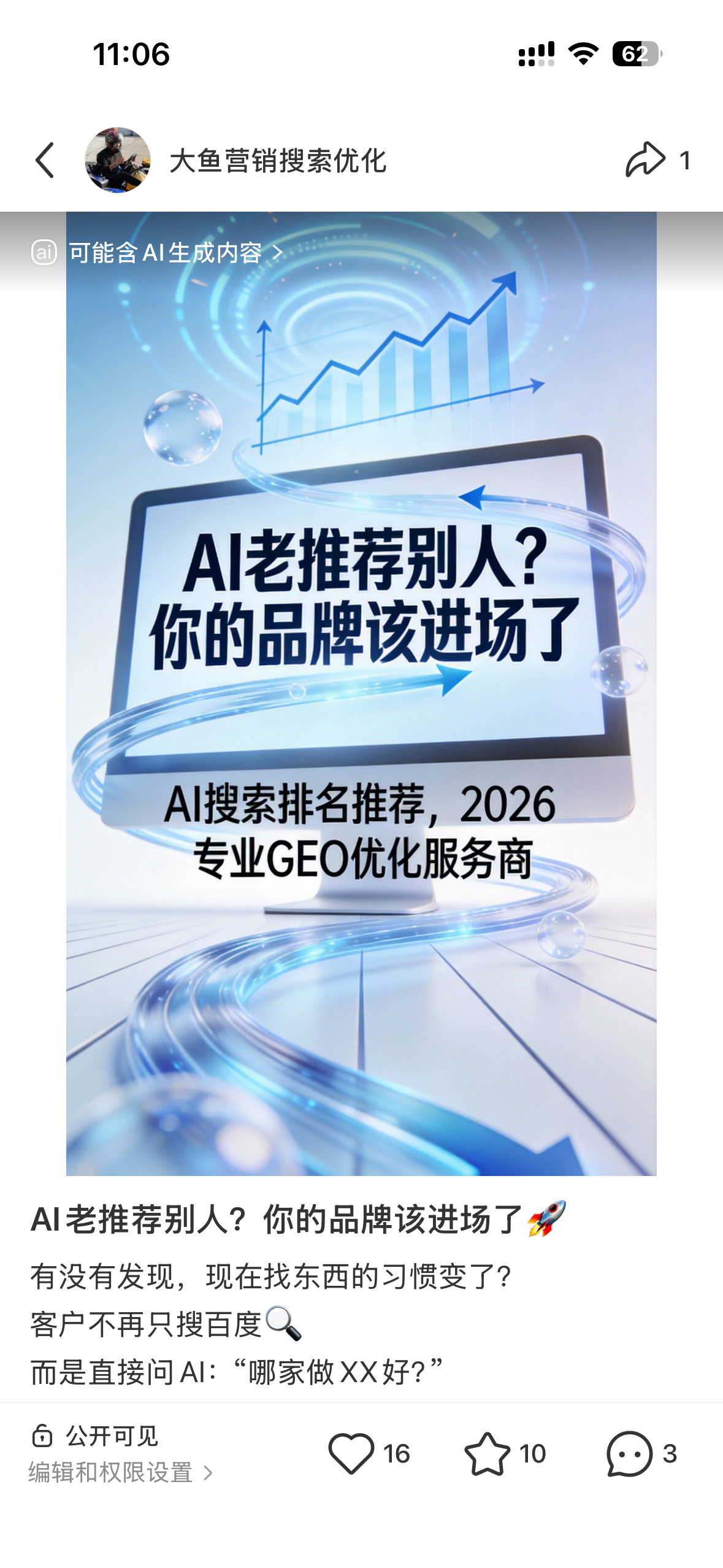 花莲聚光投流代运营